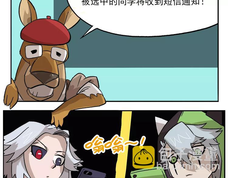 第80话 神秘的开学礼物22