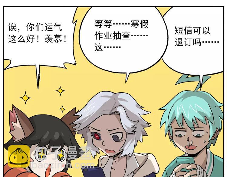 第80话 神秘的开学礼物25