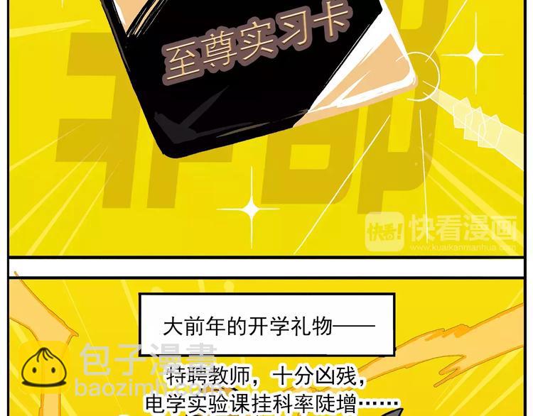 第80话 神秘的开学礼物3