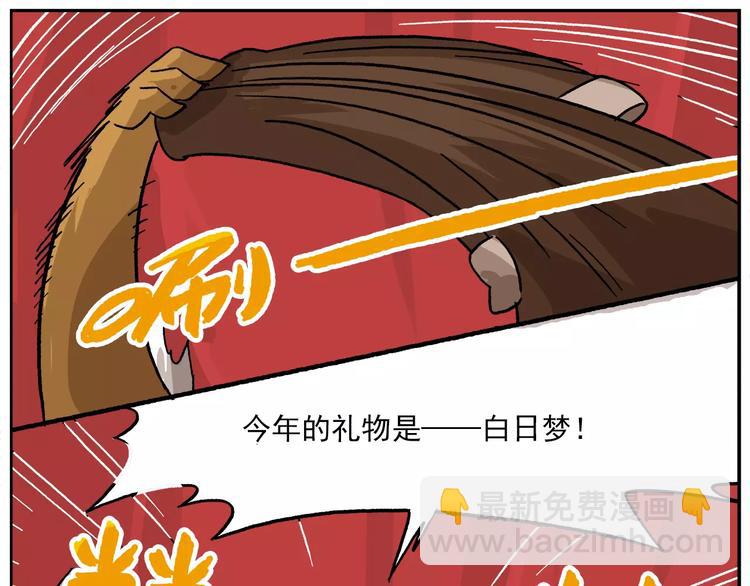 第80话 神秘的开学礼物8