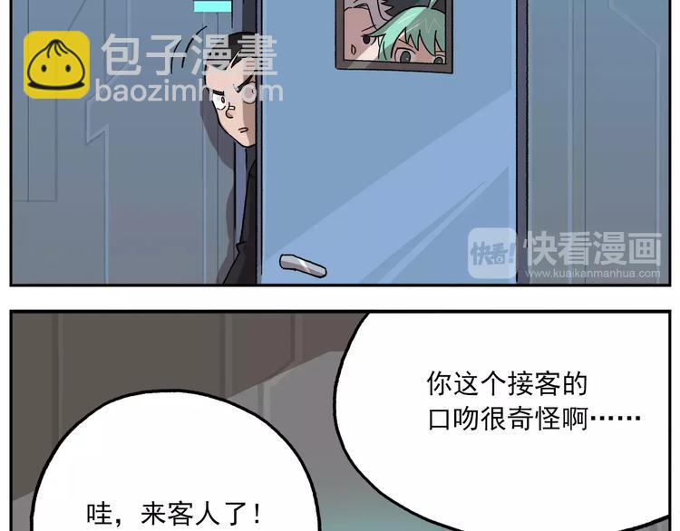 第81话 羊氏电击？1