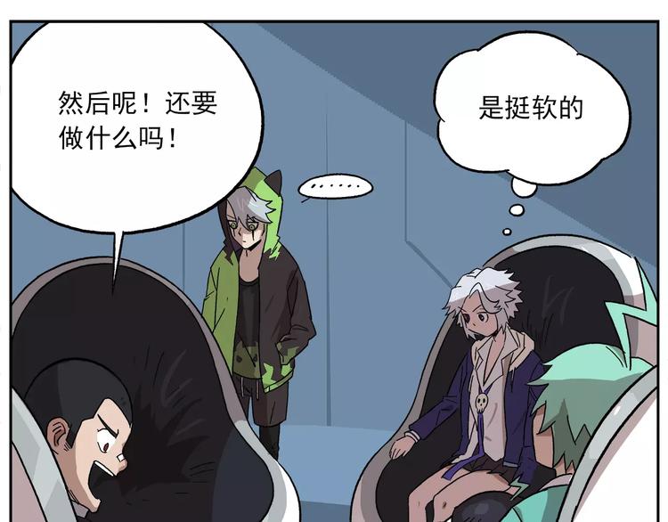 第81话 羊氏电击？14