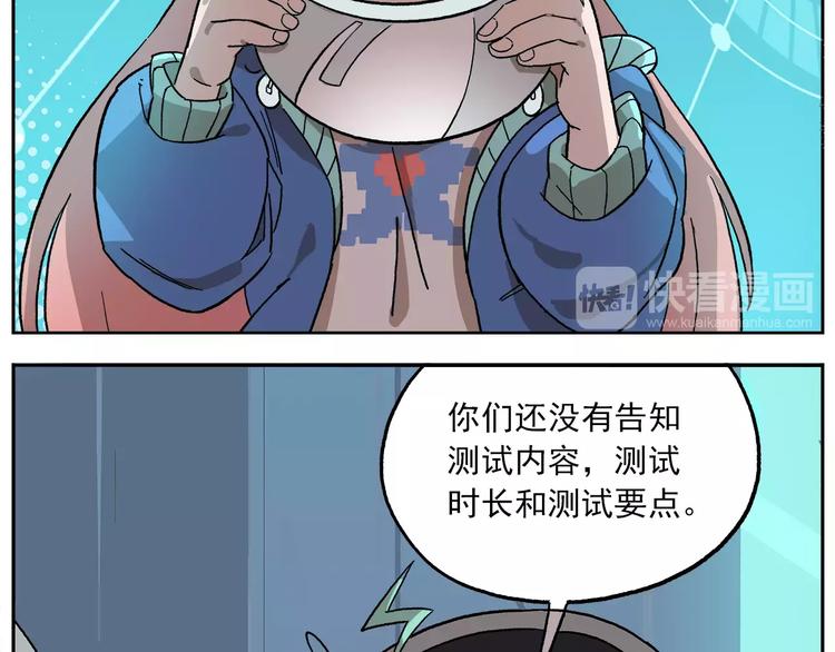 第81话 羊氏电击？17