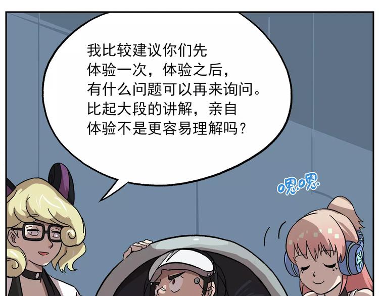 第81话 羊氏电击？22
