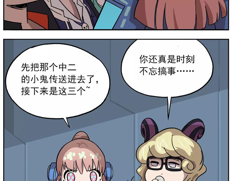 第81话 羊氏电击？25