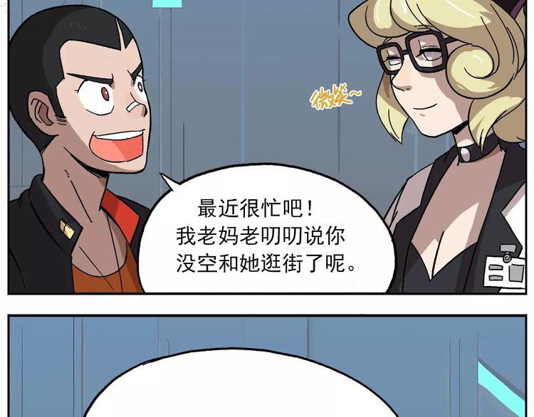 第81话 羊氏电击？4