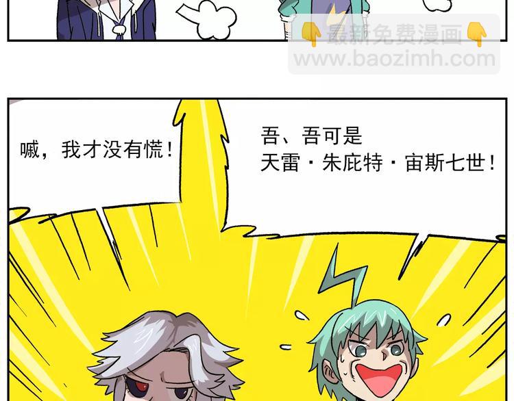 第81话 羊氏电击？8