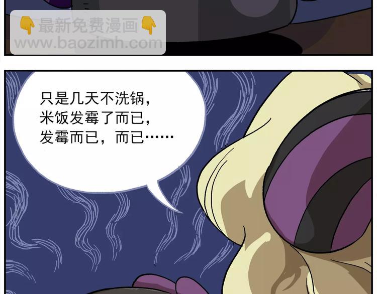 第82话 羊丽其人11