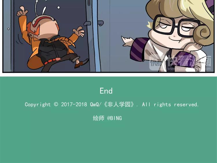 第82话 羊丽其人20