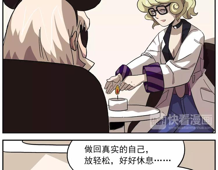 第82话 羊丽其人3