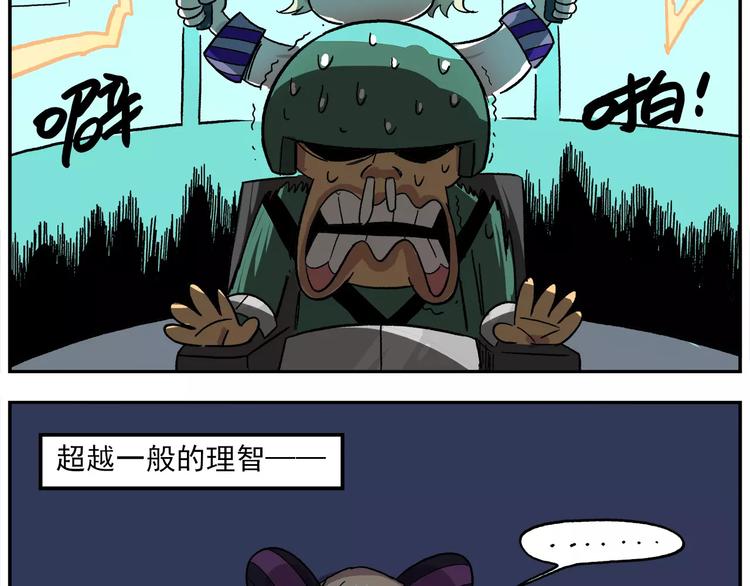 第82话 羊丽其人9
