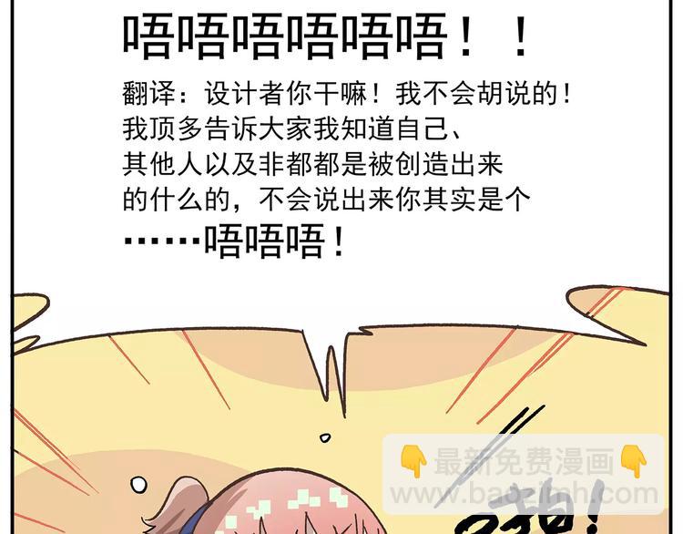 第83话 天才黑客10