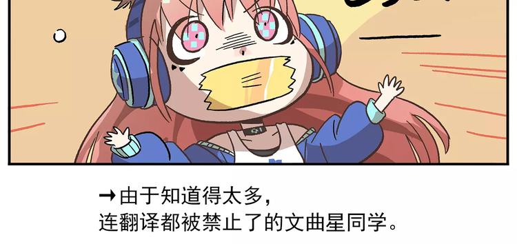 第83话 天才黑客11