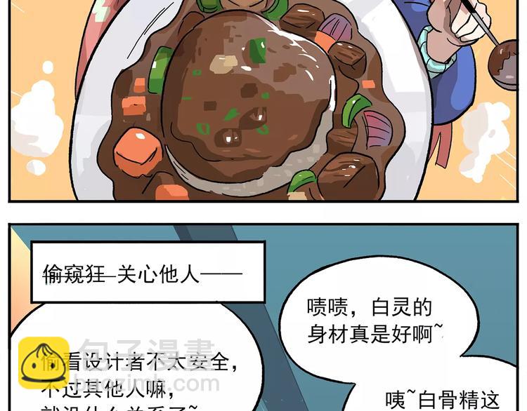 第83话 天才黑客14
