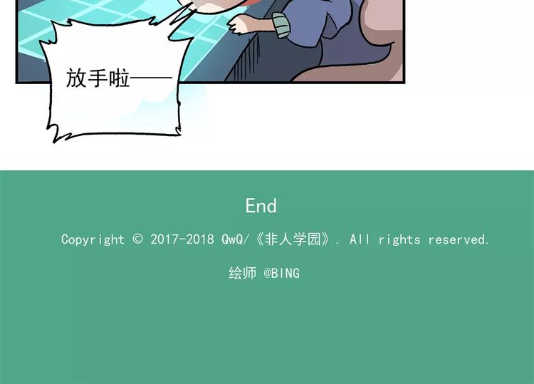 第83话 天才黑客17