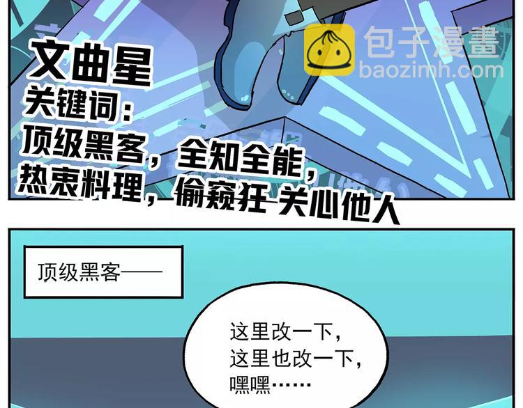 第83话 天才黑客2