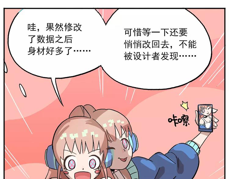 第83话 天才黑客5