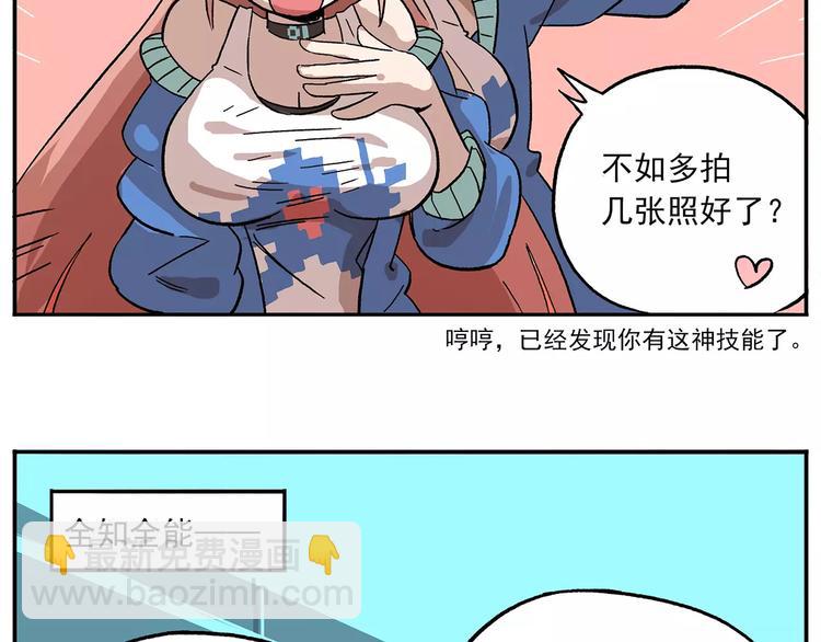 第83话 天才黑客6