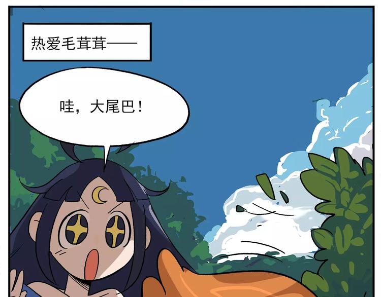 第84话 神奇的嫦娥13