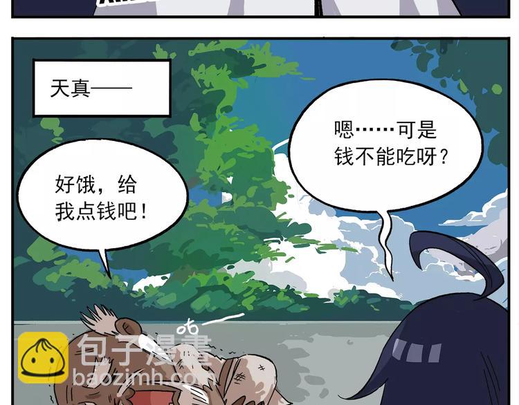 第84话 神奇的嫦娥2