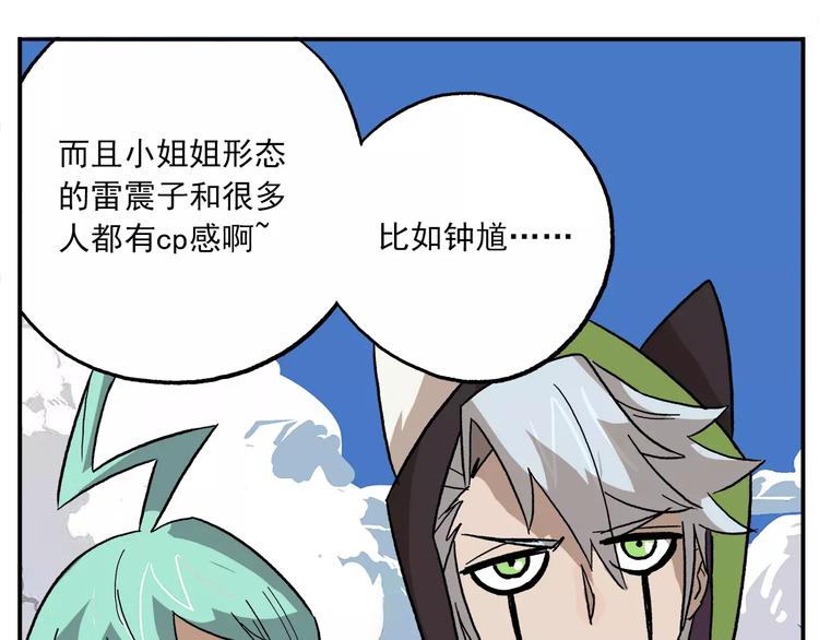 第84话 神奇的嫦娥21