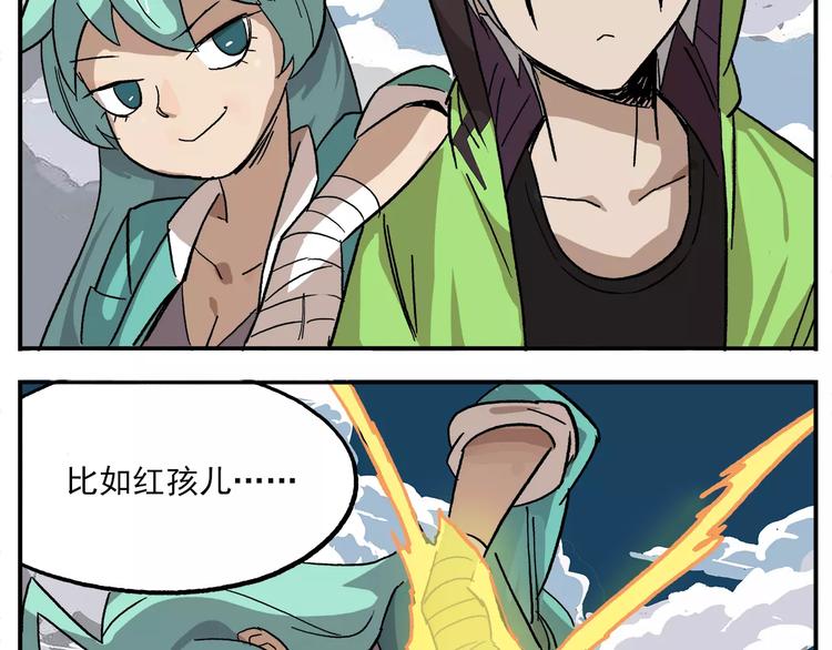 第84话 神奇的嫦娥22
