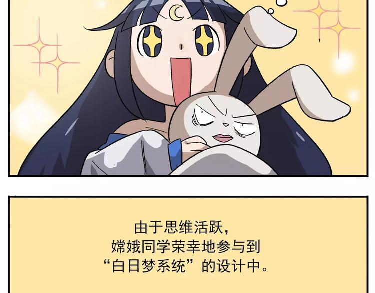 第84话 神奇的嫦娥26