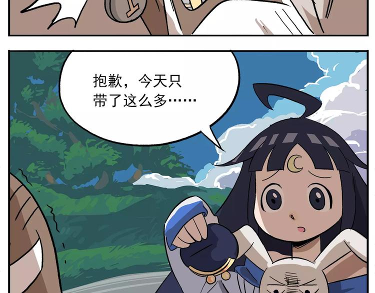第84话 神奇的嫦娥8