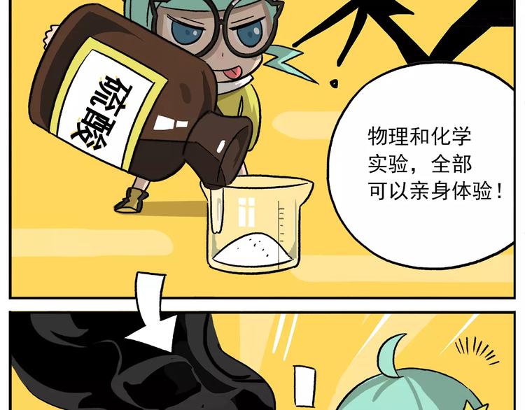 第85话 神奇的嫦娥210