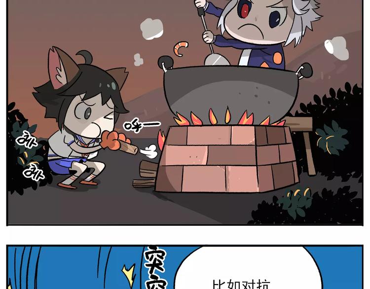 第85话 神奇的嫦娥214
