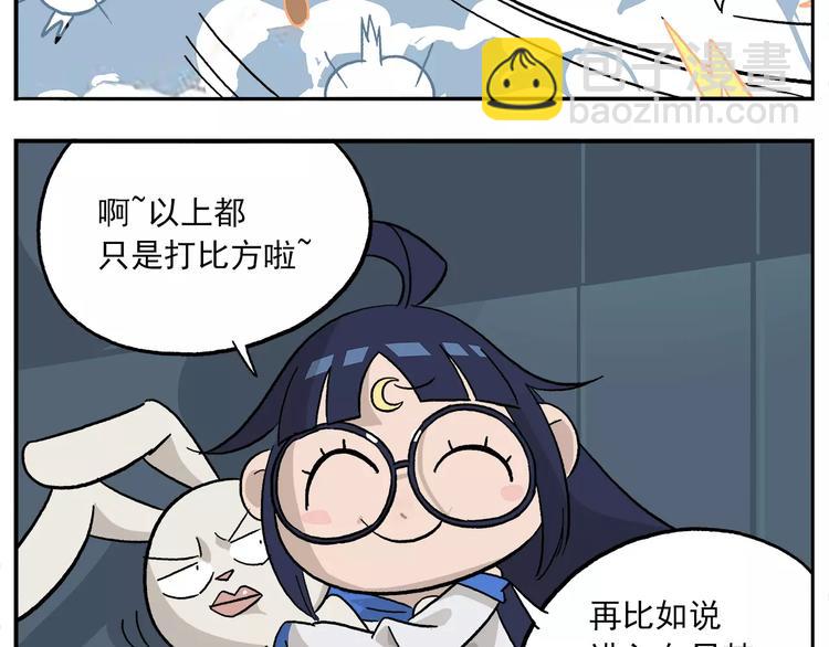 第85话 神奇的嫦娥216