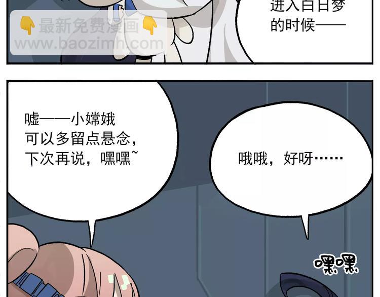 第85话 神奇的嫦娥217