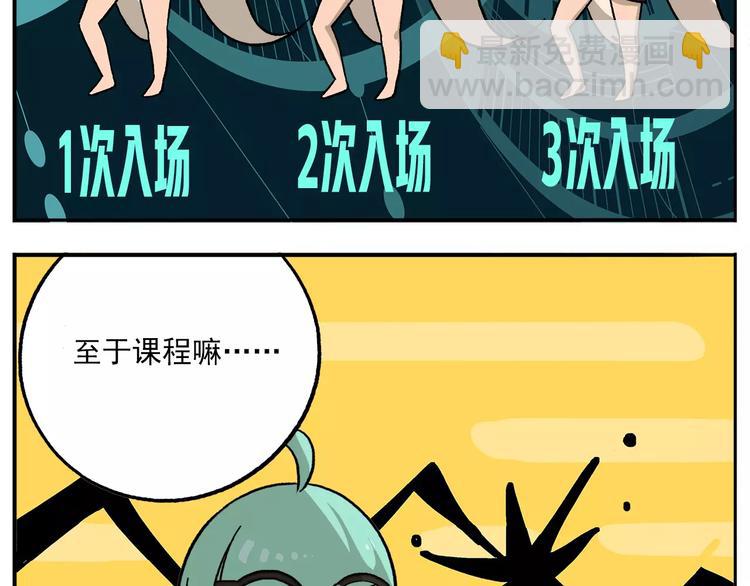 第85话 神奇的嫦娥29
