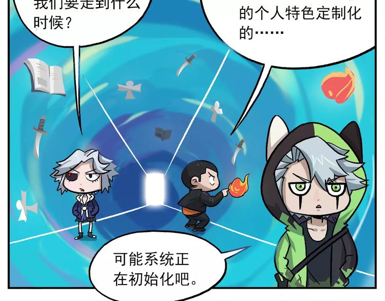 第86话 白日梦，启动！1