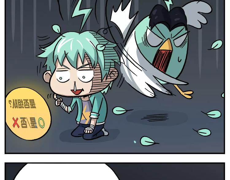 第86话 白日梦，启动！10