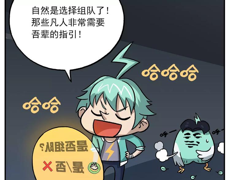 第86话 白日梦，启动！11
