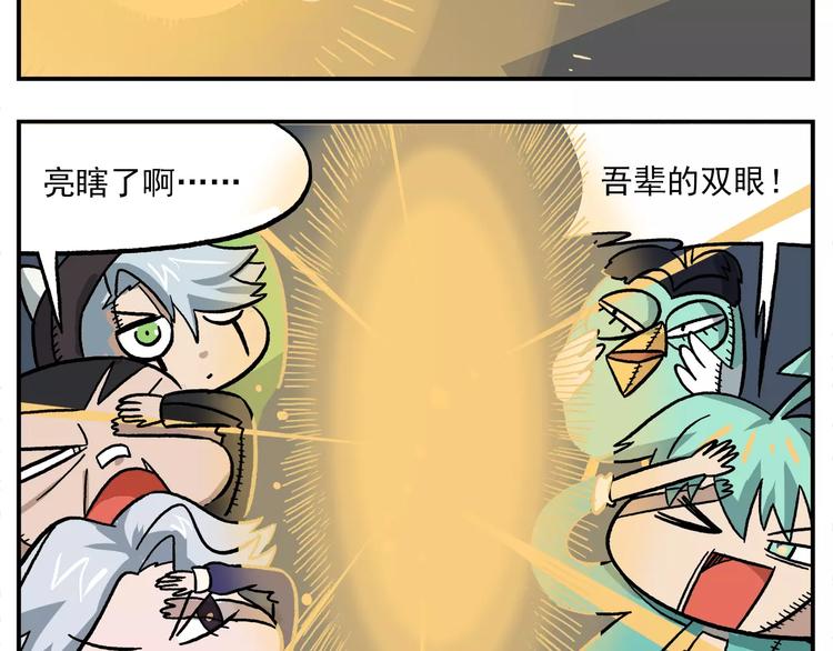 第86话 白日梦，启动！13