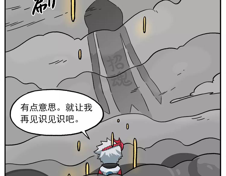 第86话 白日梦，启动！17
