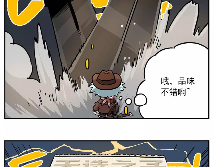 第86话 白日梦，启动！19