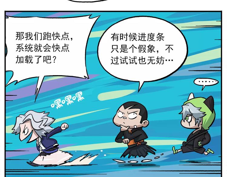 第86话 白日梦，启动！2