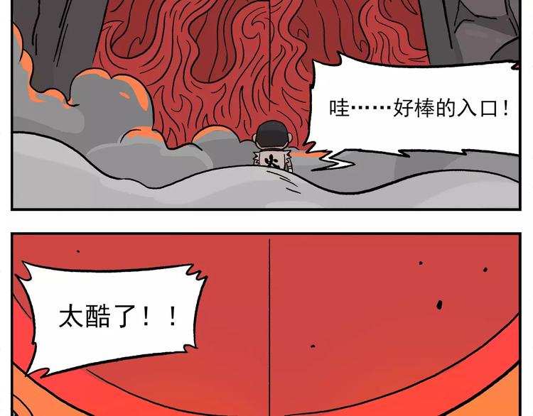 第86话 白日梦，启动！23