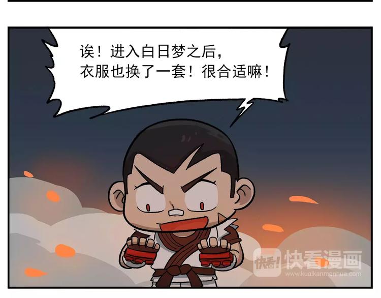 第86话 白日梦，启动！25