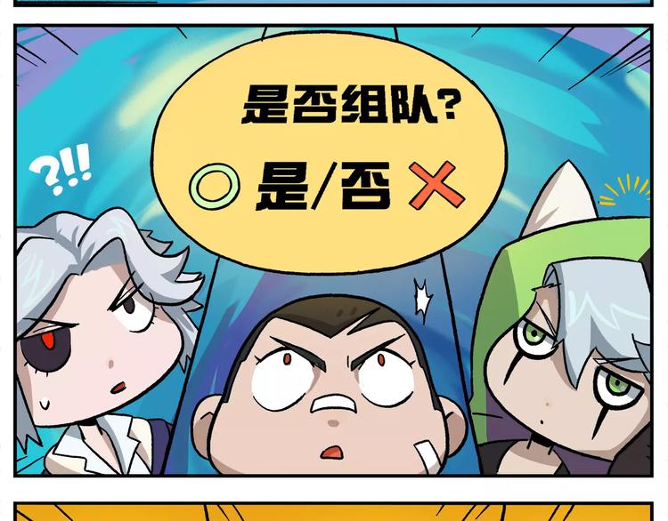 第86话 白日梦，启动！3