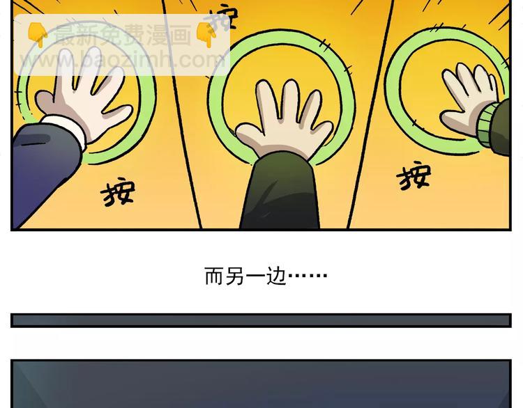 第86话 白日梦，启动！4