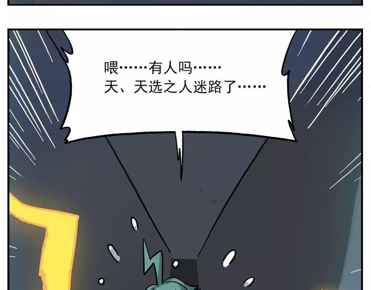 第86话 白日梦，启动！5