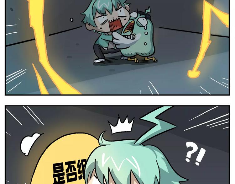 第86话 白日梦，启动！6
