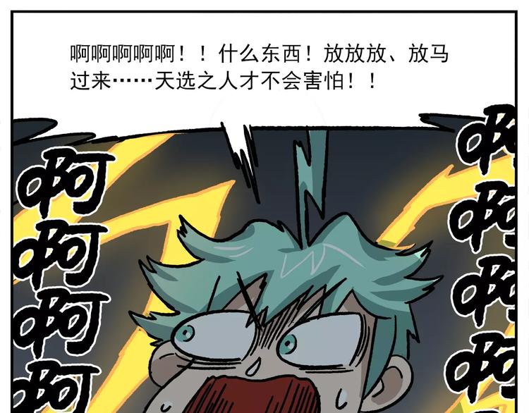第86话 白日梦，启动！8