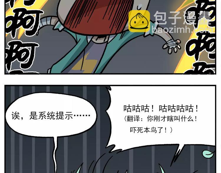 第86话 白日梦，启动！9