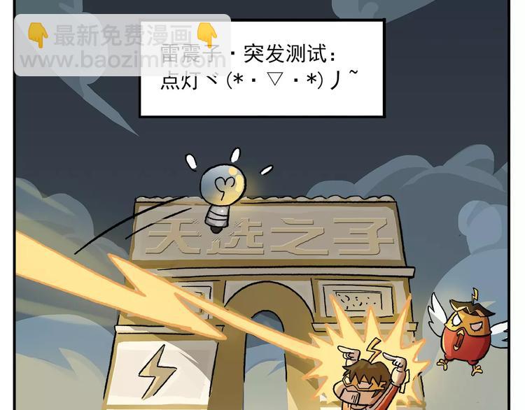 第87话 突发测试10