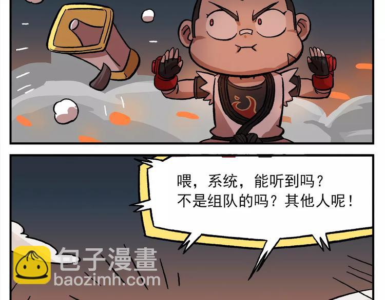 第87话 突发测试2